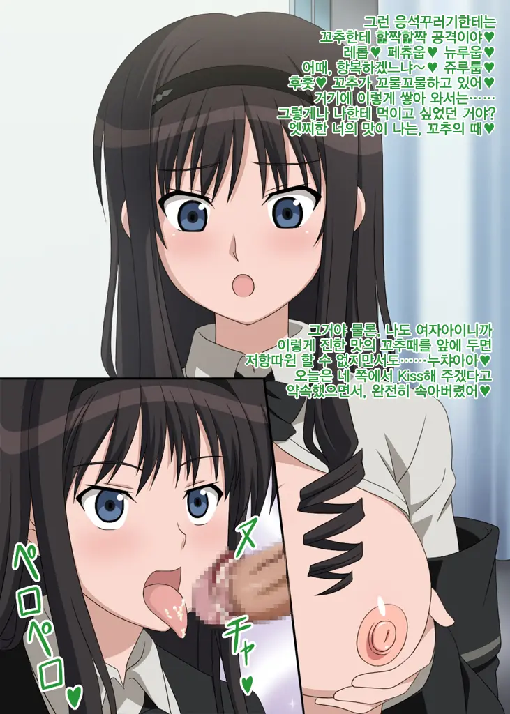 Akogare No Anoko Wa Boku No Chinkasu Soujiki - 5